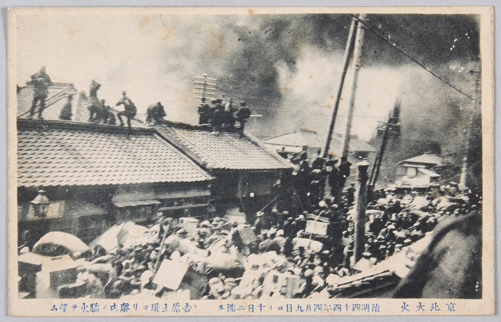 作品画像:京北大火惨憺タル吉原附近之実況