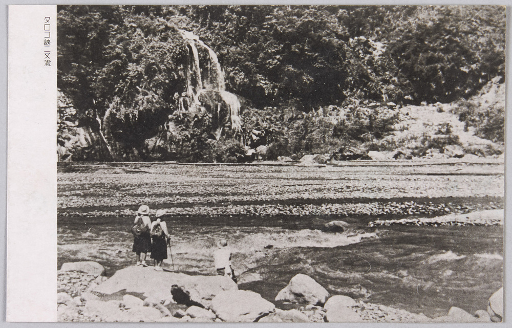 作品画像:台湾風景