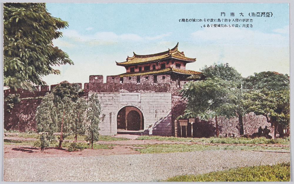 作品画像:(台湾台南)大南門
