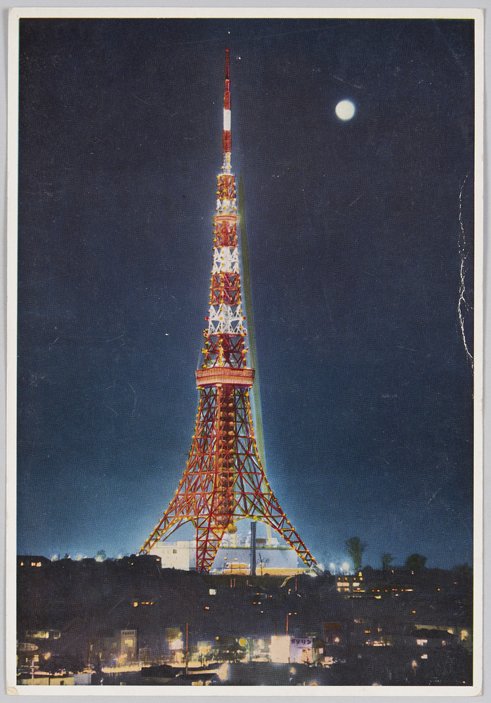 作品画像:郵便はがき(第1種郵便)寒月を背に大東京の夜空に輝く東京タワーを麻布の高台より仰ぐ