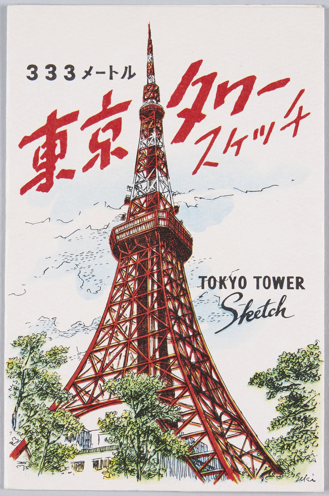 作品画像:333メートル東京タワースケッチ TOKYO TOWER Sketch