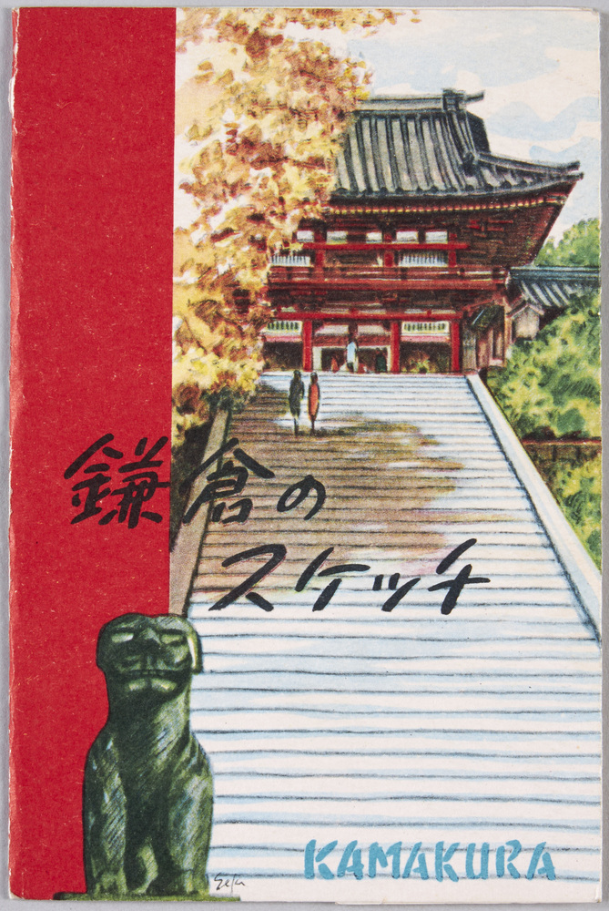 作品画像:鎌倉のスケッチ KAMAKURA