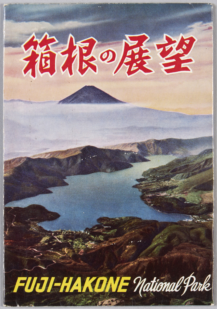 作品画像:箱根の展望 FUJI HAKONE National Park