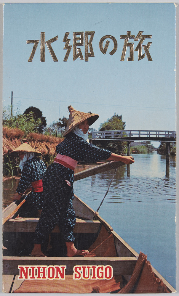 作品画像:水郷の旅 NIHON SUIGO