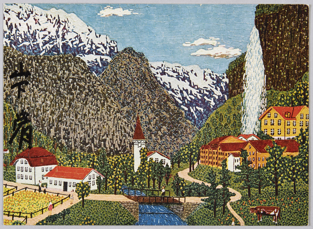 作品画像:山下清風景画