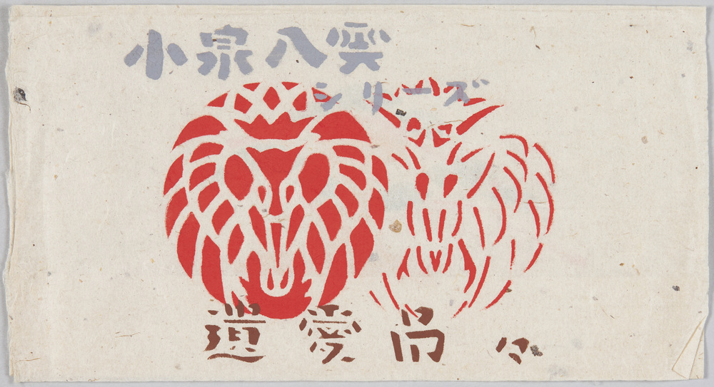 作品画像:小泉八雲シリーズ版画絵葉書