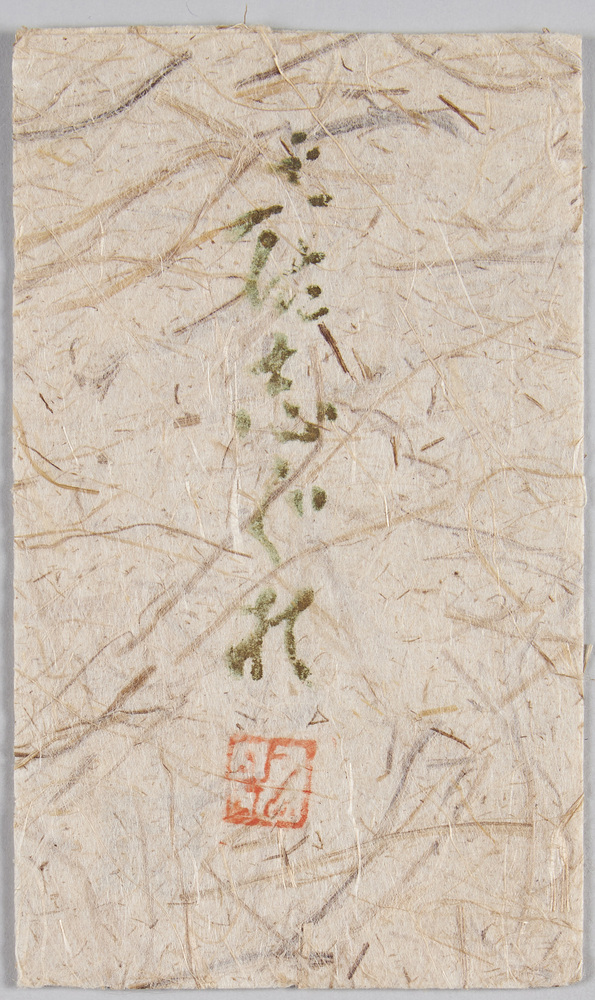 作品画像:土佐志ぐれ(土佐民芸和紙絵葉書)