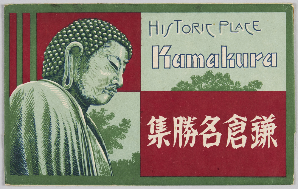 作品画像:鎌倉名勝集