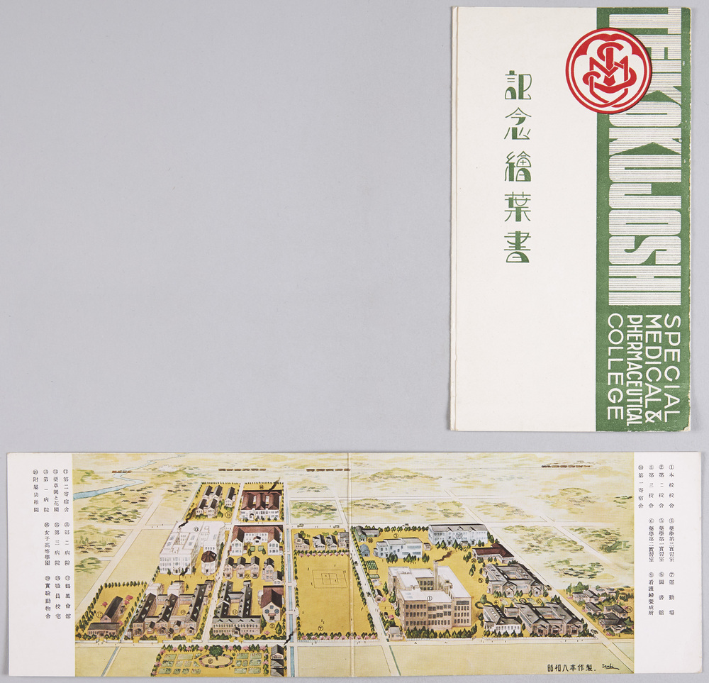 作品画像:パノラマ記念絵葉書(帝国女子医学薬学専門学校 袋付)