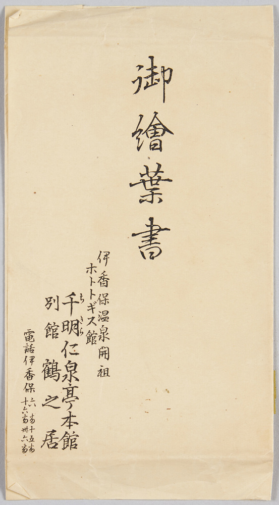 作品画像:伊香保温泉