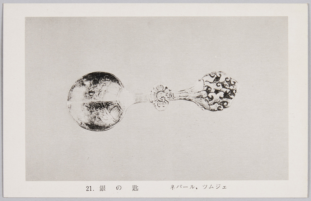 作品画像:民族学標本 第五集