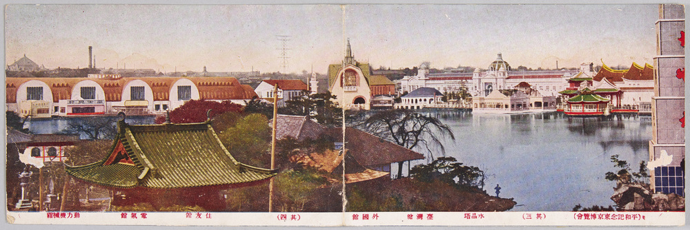 作品画像:平和記念東京博覧会