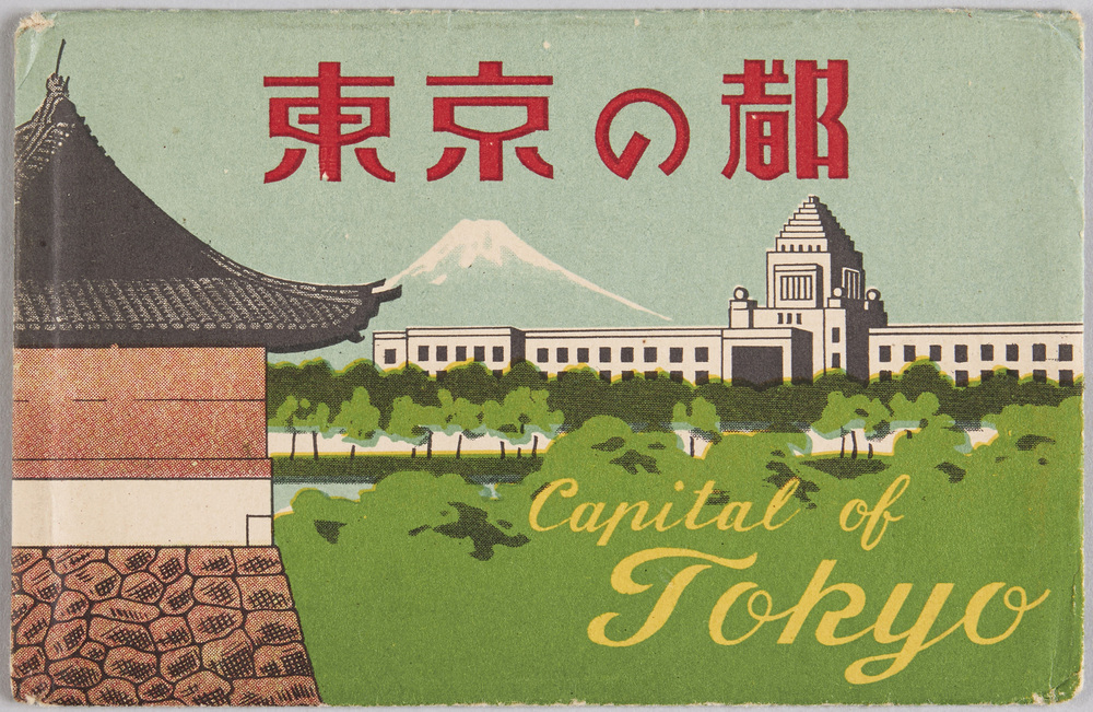 作品画像:東京の都