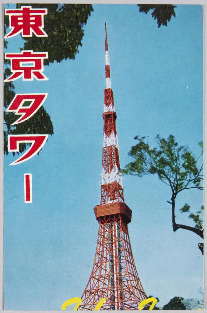 作品画像:東京タワー