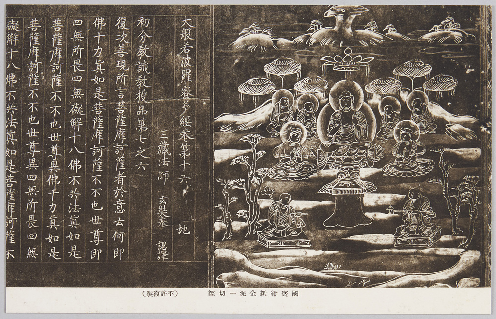 作品画像:中尊寺