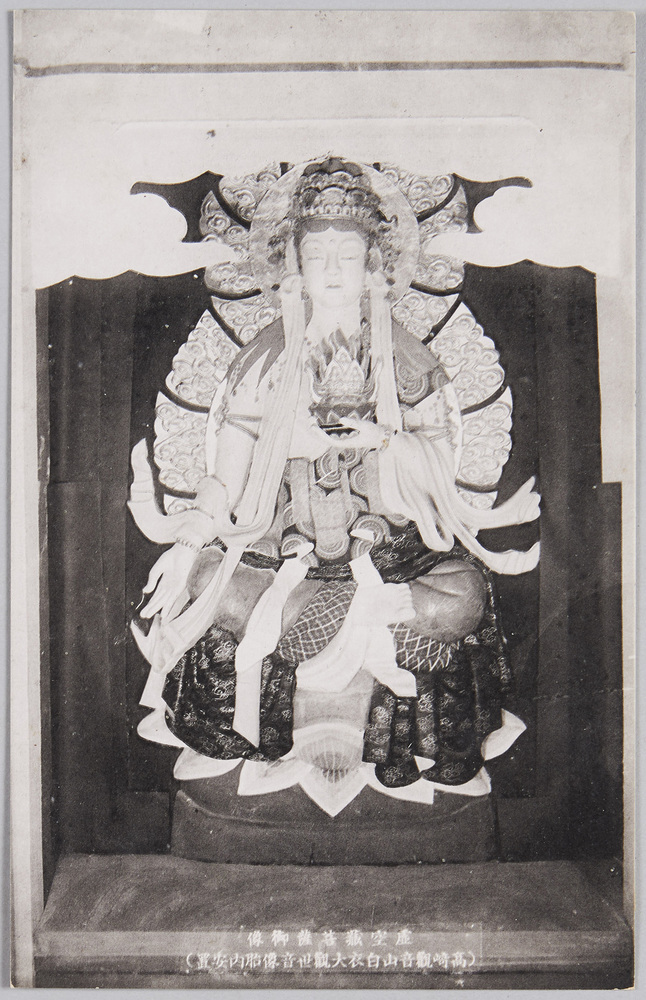 作品画像:高崎観音山白衣大観世音像胎内安置