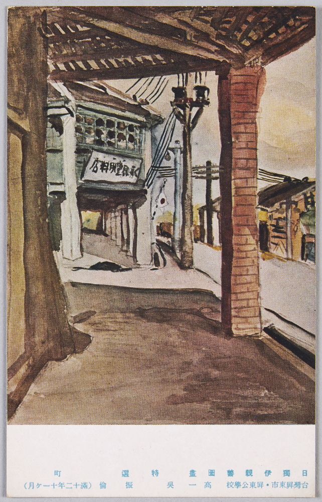 作品画像:日独伊親善図画 特選 町 絵葉書(森永エンゼルマーク付)