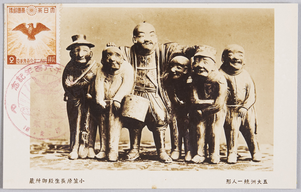 作品画像:五大洲統一人形