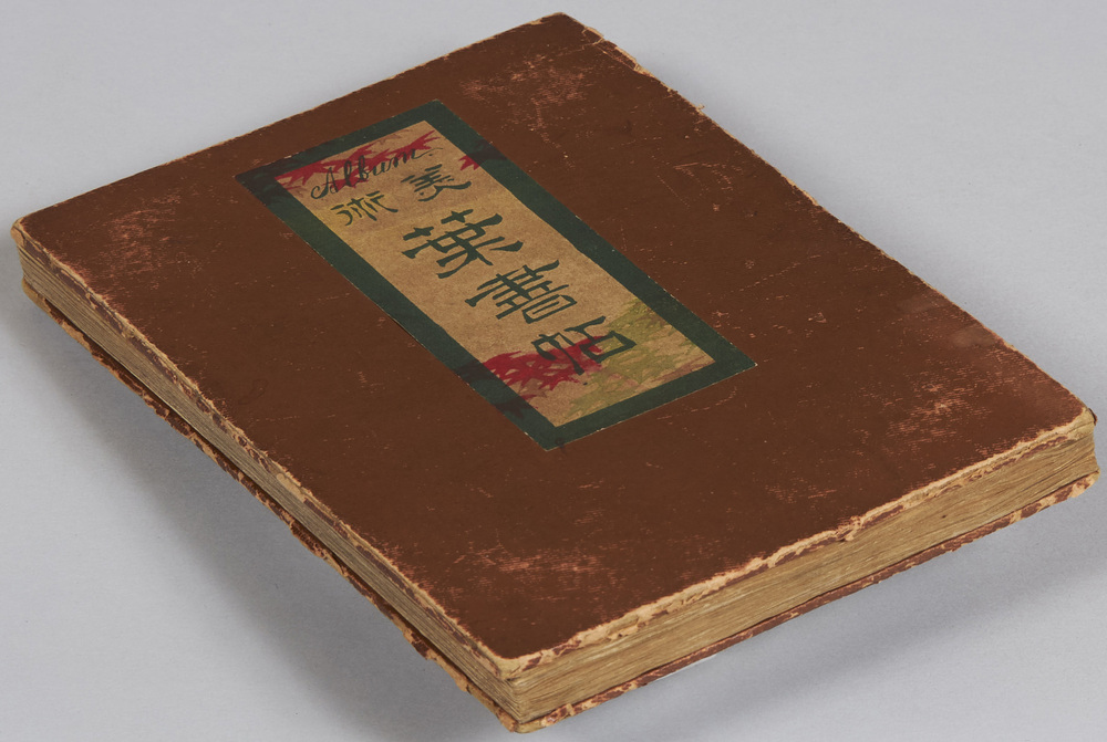 作品画像：ALBUM 美術葉書帖