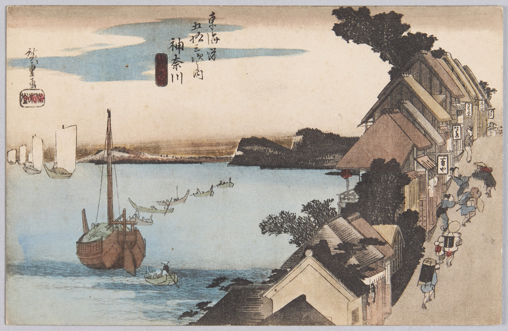 作品画像:東海道五十三次之内 神奈川