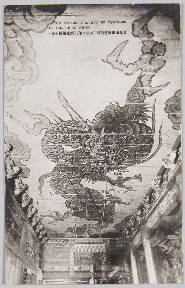 作品画像:日光薬師堂ノ鳴龍(安信ノ筆)