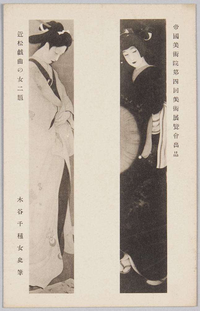 作品画像:帝国美術院第四回美術展覧会出品