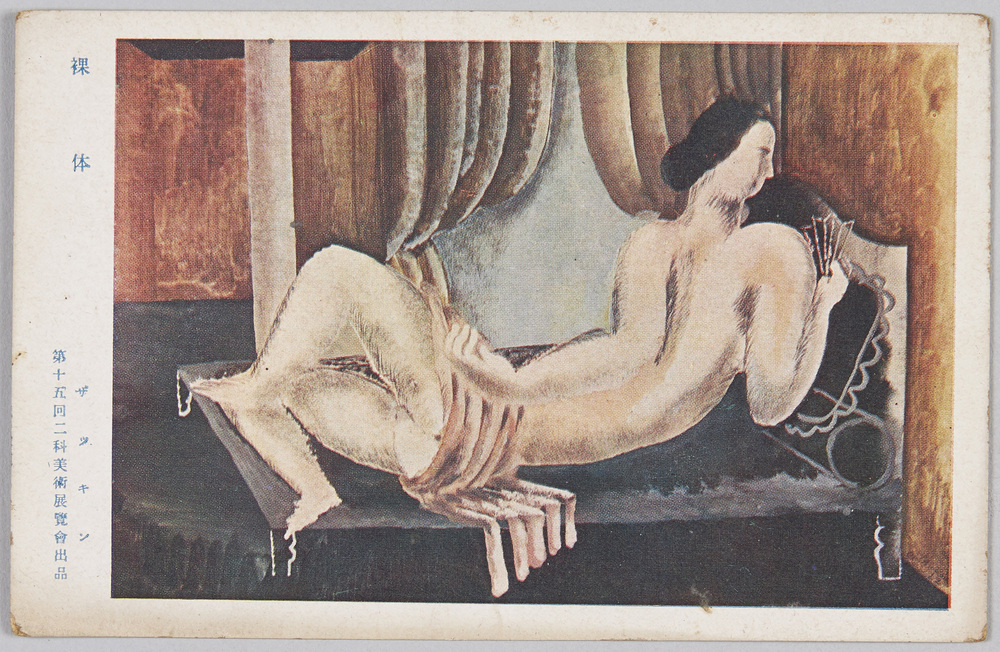 作品画像:第十五回二科美術展覧会出品 裸体 ザッキン