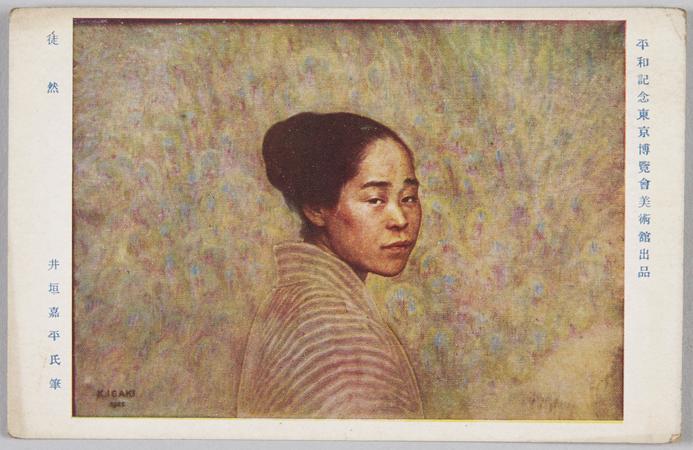 作品画像:平和記念東京博覧会美術館出品絵葉書