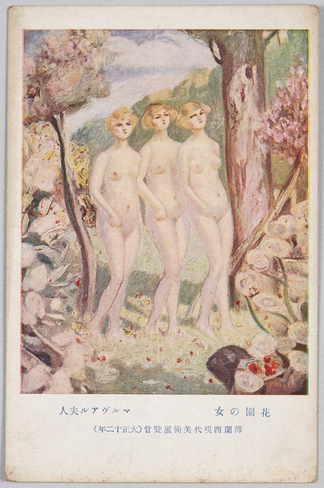 作品画像:仏蘭西現代美術展覧会 花園の女 マルヴァル夫人