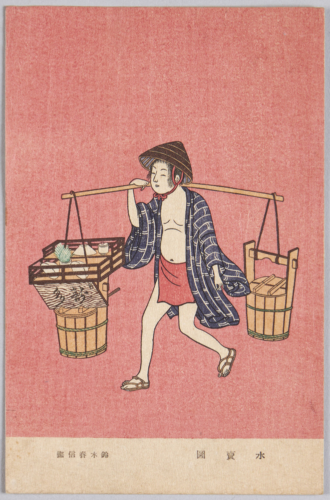 作品画像：水売図　鈴木春信画