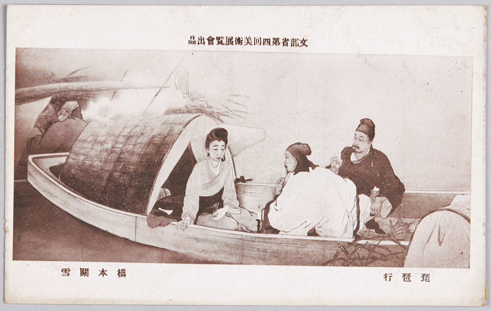作品画像:文部省第4回美術展覧会出品 琵琶行 橋本関雪
