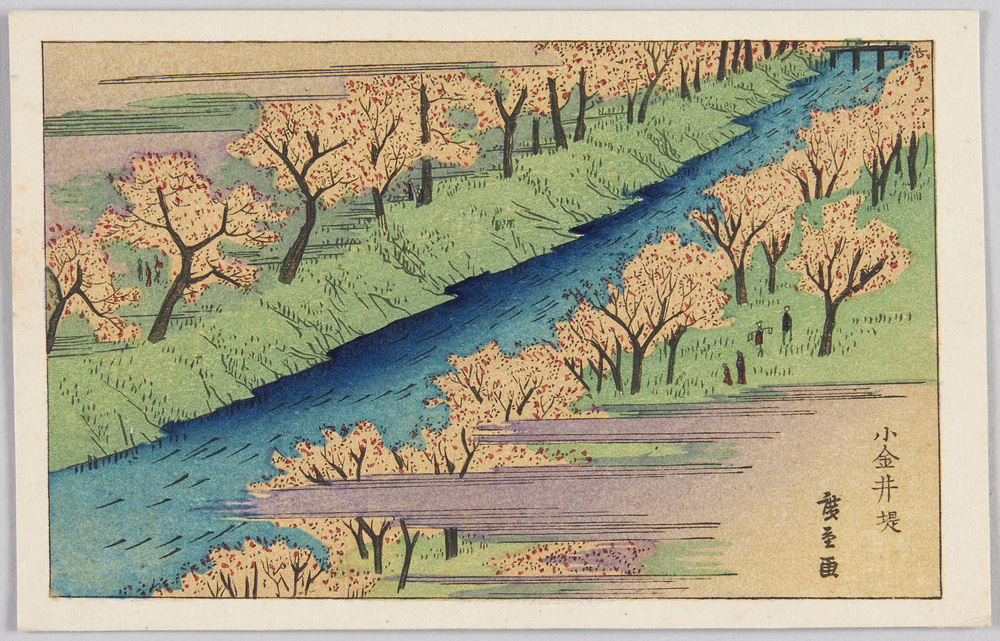 作品画像:名所錦絵絵葉書(広重)