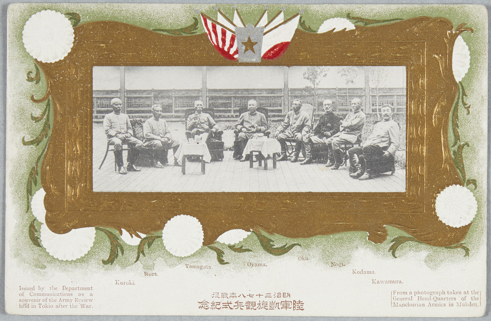 作品画像:明治三十七八年戦没 陸軍凱旋観兵式紀念