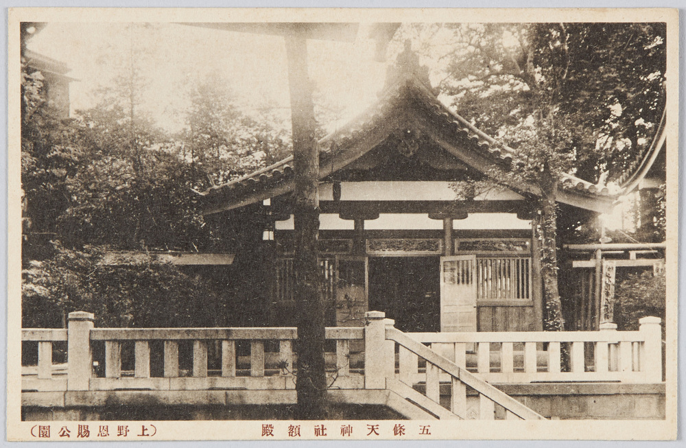 作品画像:上野恩賜公園 五条天神社
