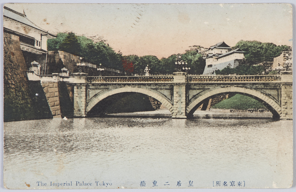 作品画像:(東京名所)皇居二重橋 岡田精弘堂/印行
