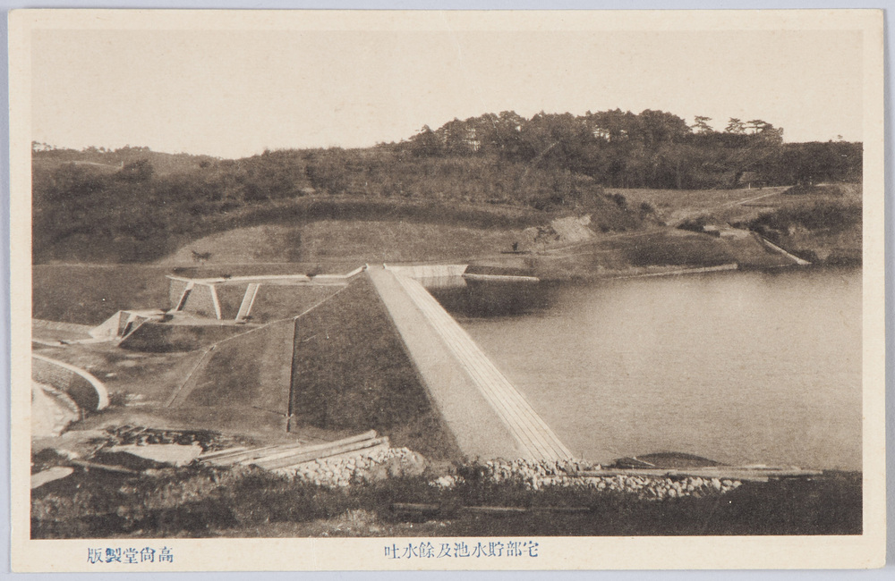 作品画像:宅部貯水池及余水吐