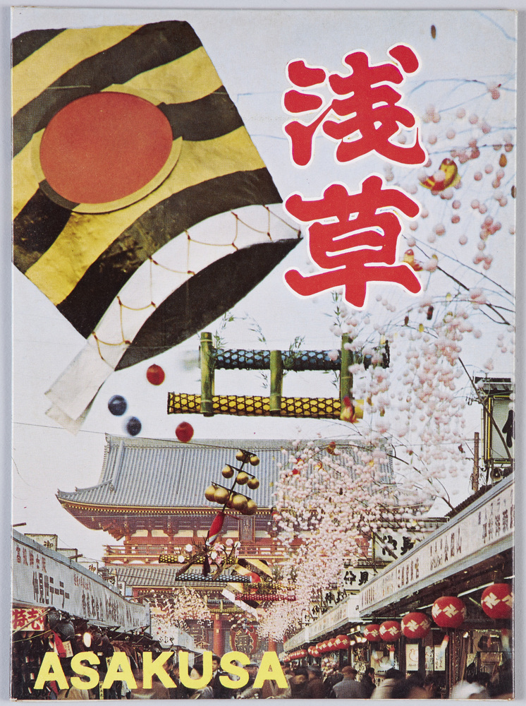 作品画像:浅草 絵葉書