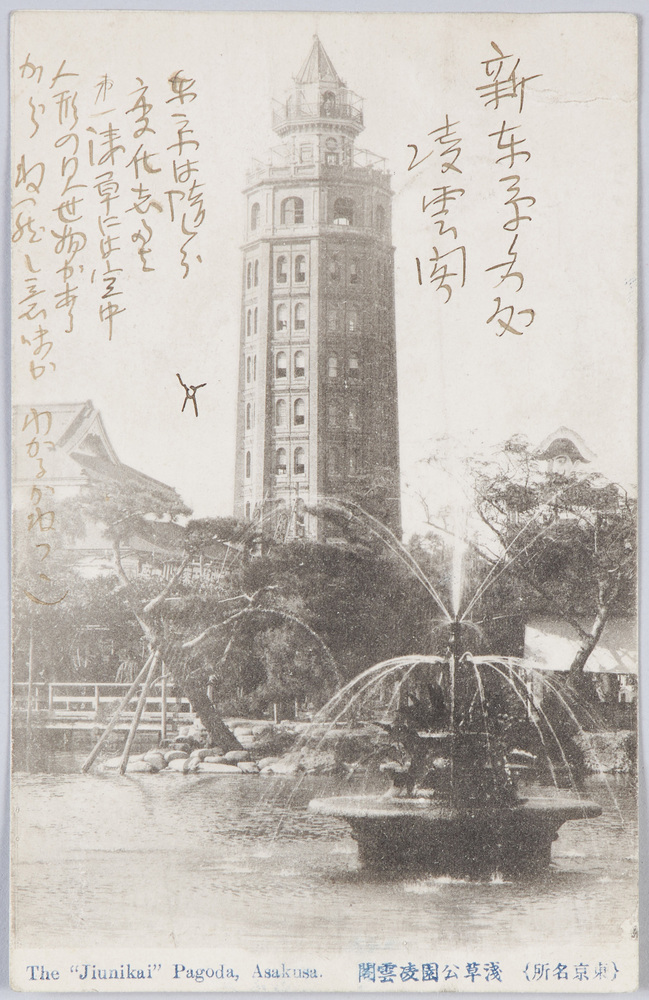 作品画像:東京名所 浅草公園凌雲閣
