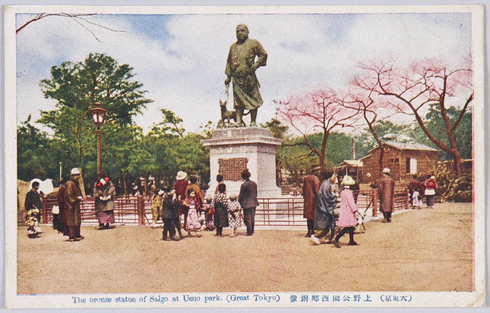 作品画像:(大東京)上野公園西郷銅像