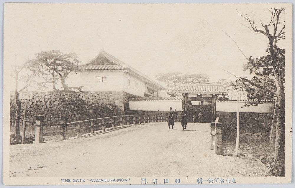 作品画像:東京名所第一輯 和田倉門