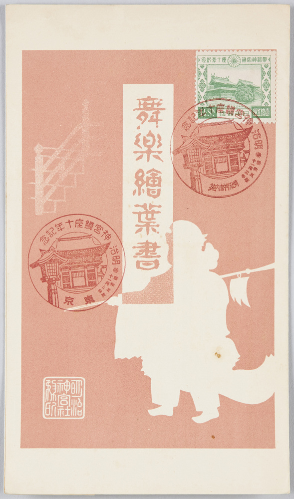 作品画像：明治神宮　奉奏舞楽　絵葉書