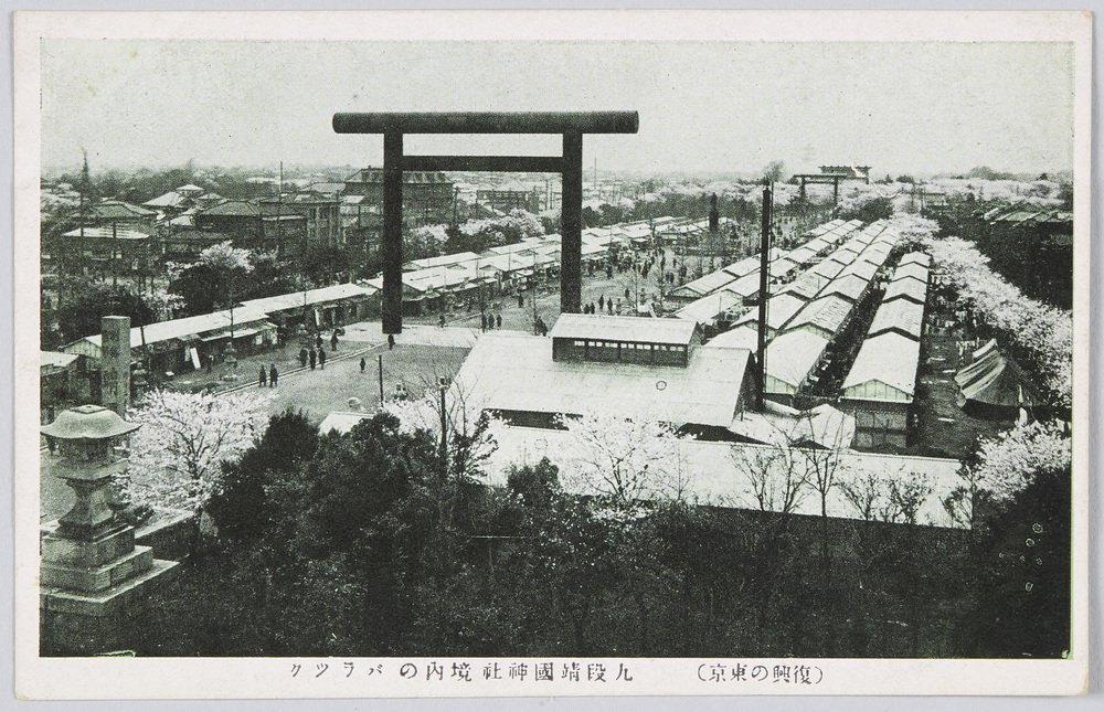 作品画像:(復興の東京)九段靖国神社境内のバラツク