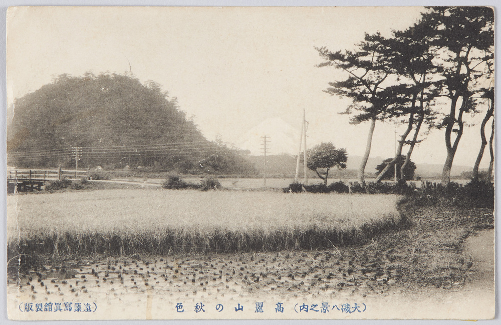 作品画像:大磯八景 絵葉書
