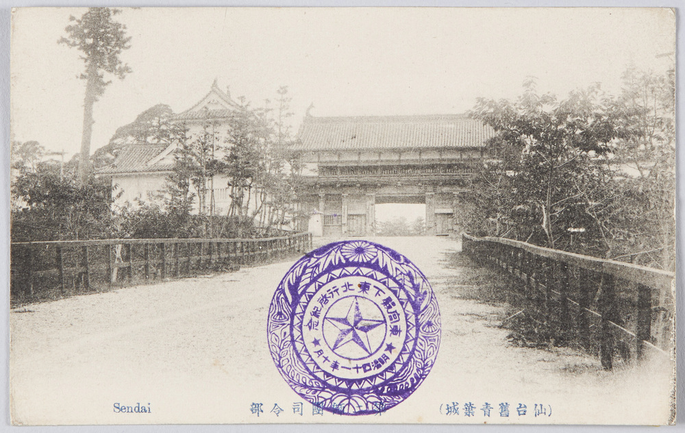 作品画像:(仙台旧青葉城)第二師団司令部