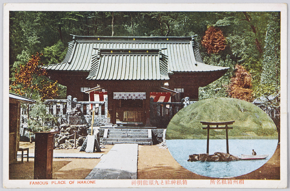 作品画像:相州箱根名所 箱根神社と九頭龍明神