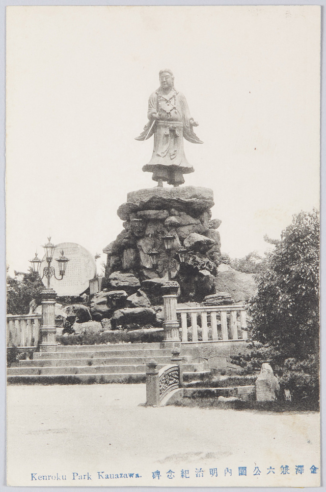 作品画像:金沢兼六公園内明治記念碑