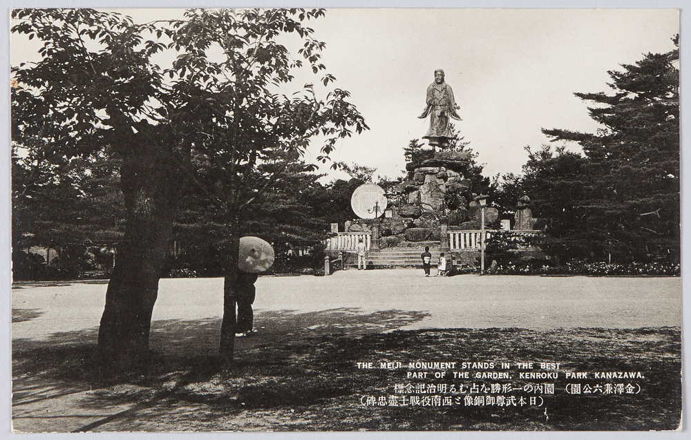 作品画像：金沢兼六公園内明治記念標(日本武尊御銅像と西南役戦士尽忠碑)