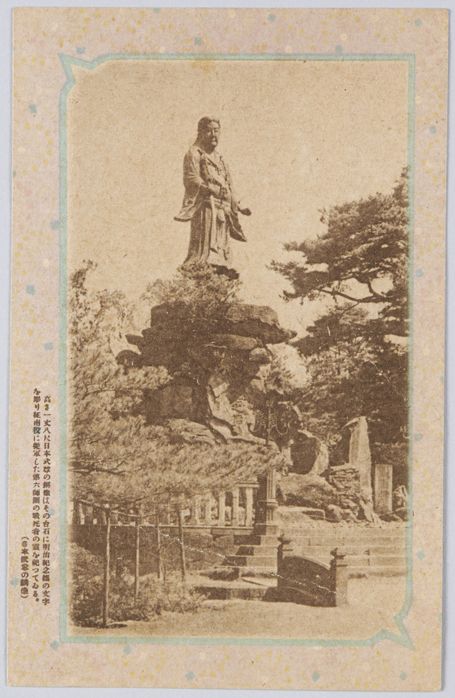 作品画像:日本武尊の銅像と西南役戦士尽忠碑