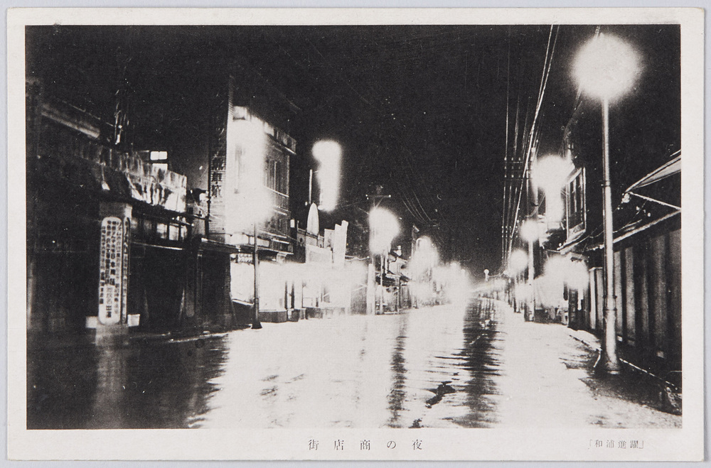 作品画像:(躍進浦和)夜の商店街
