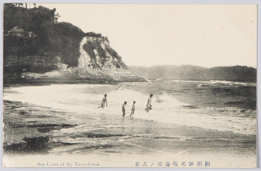 作品画像:相州江之島 絵葉書